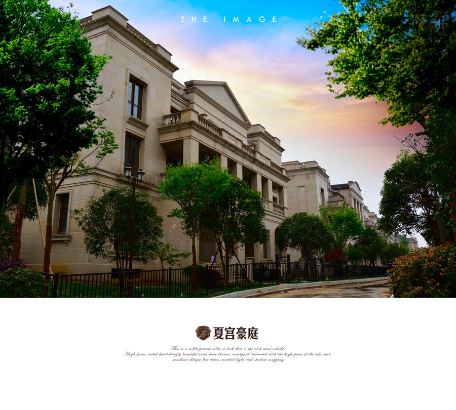 夏宫豪庭实景赏 (共 9 p)