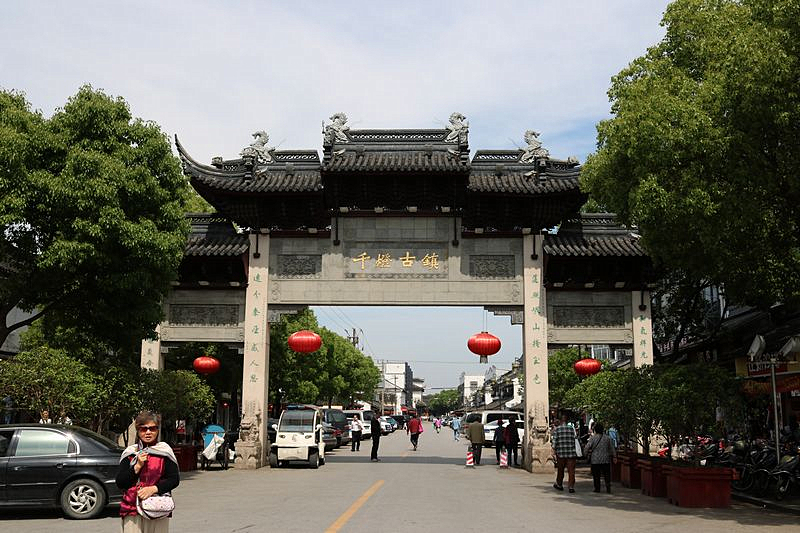 千灯古镇