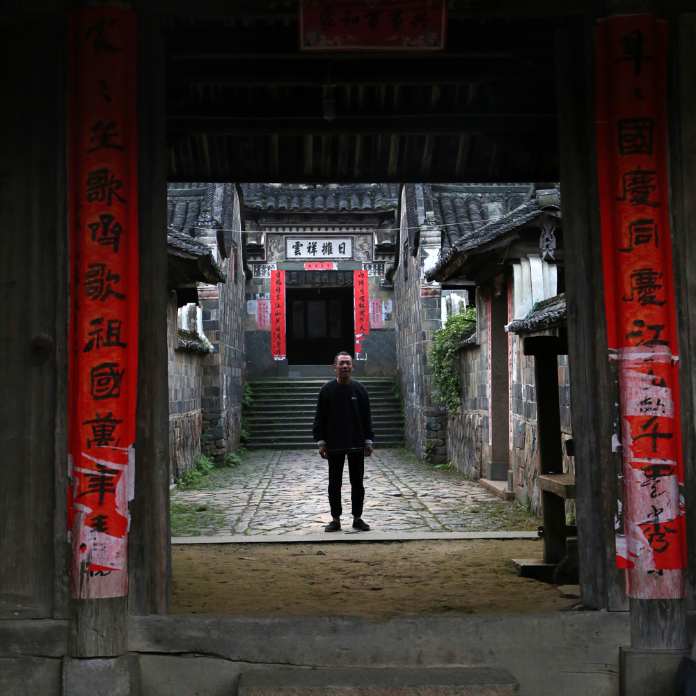 泰顺胡氏大院