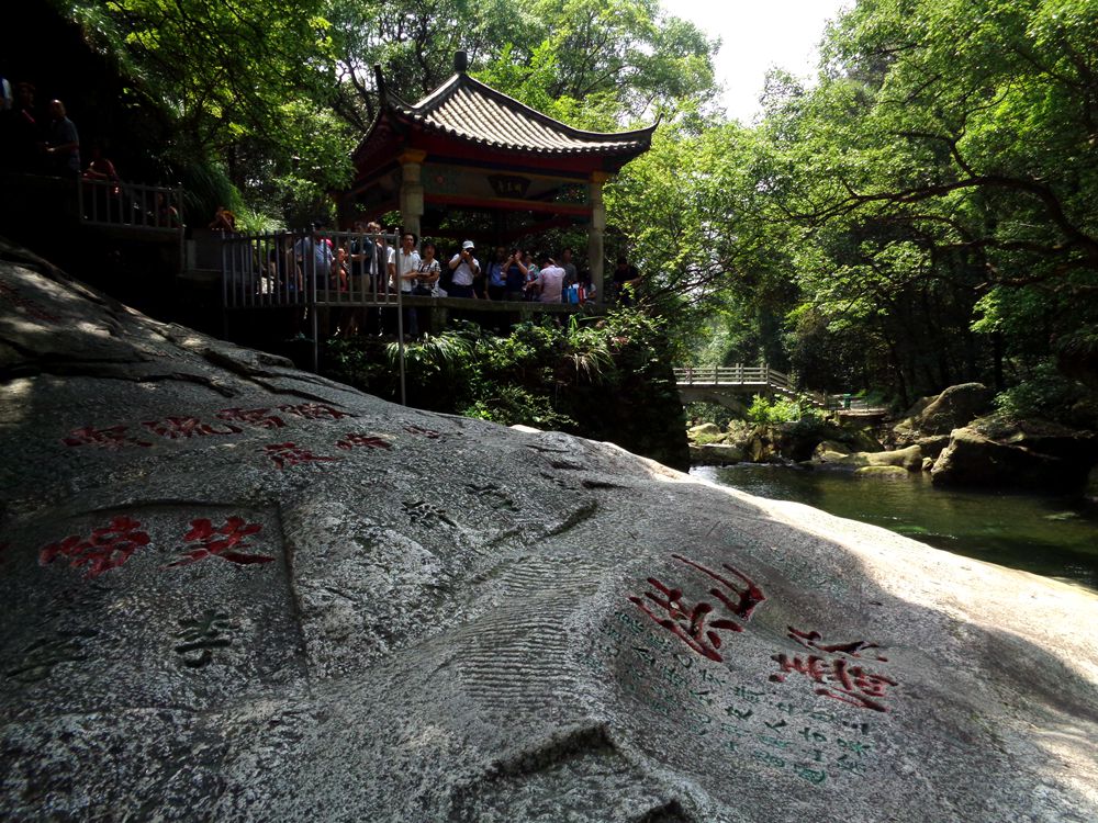 庐山秀峰摩崖石刻