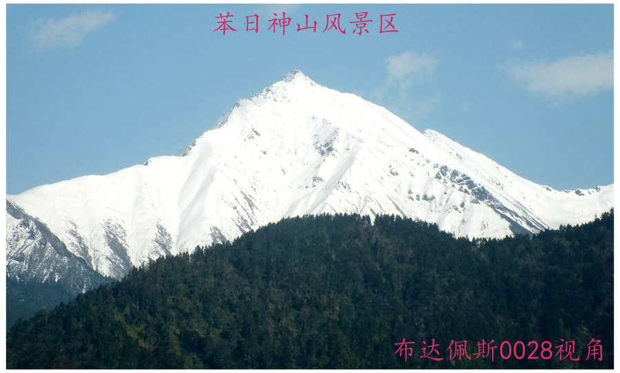 苯日神山风景区