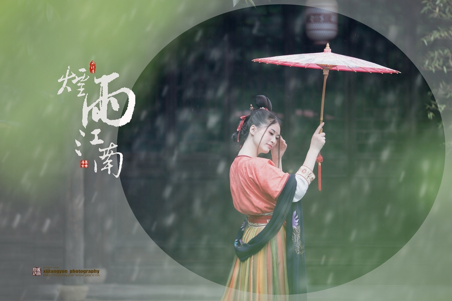 烟雨江南