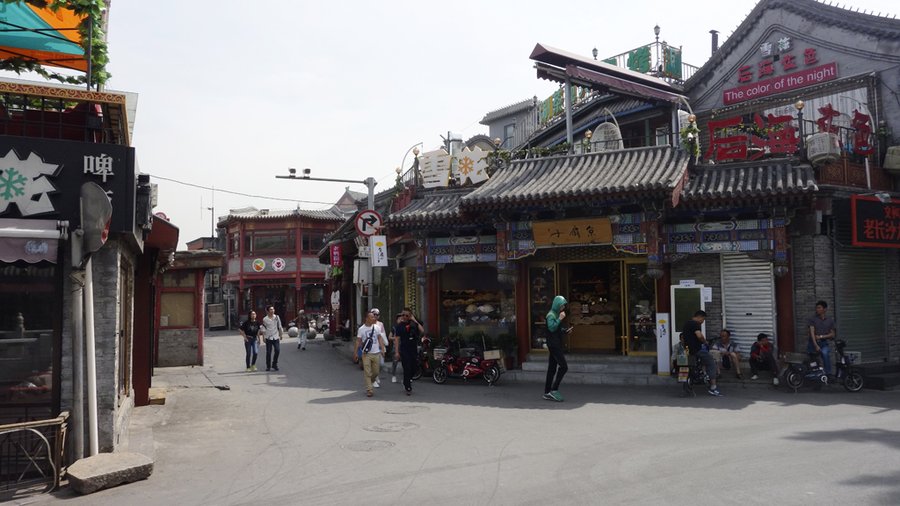 走进北京后海
