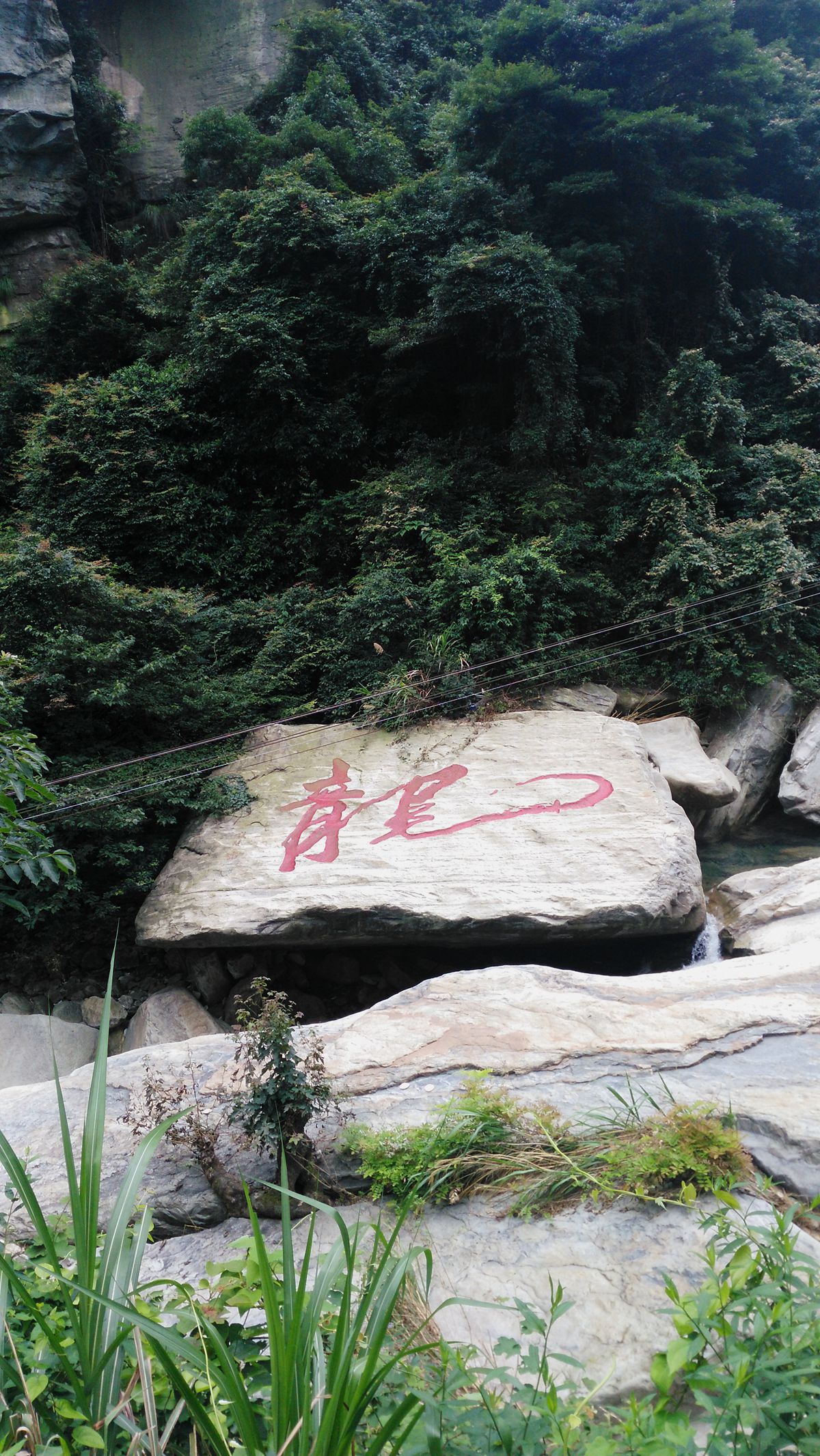 庐山碧龙潭景区一