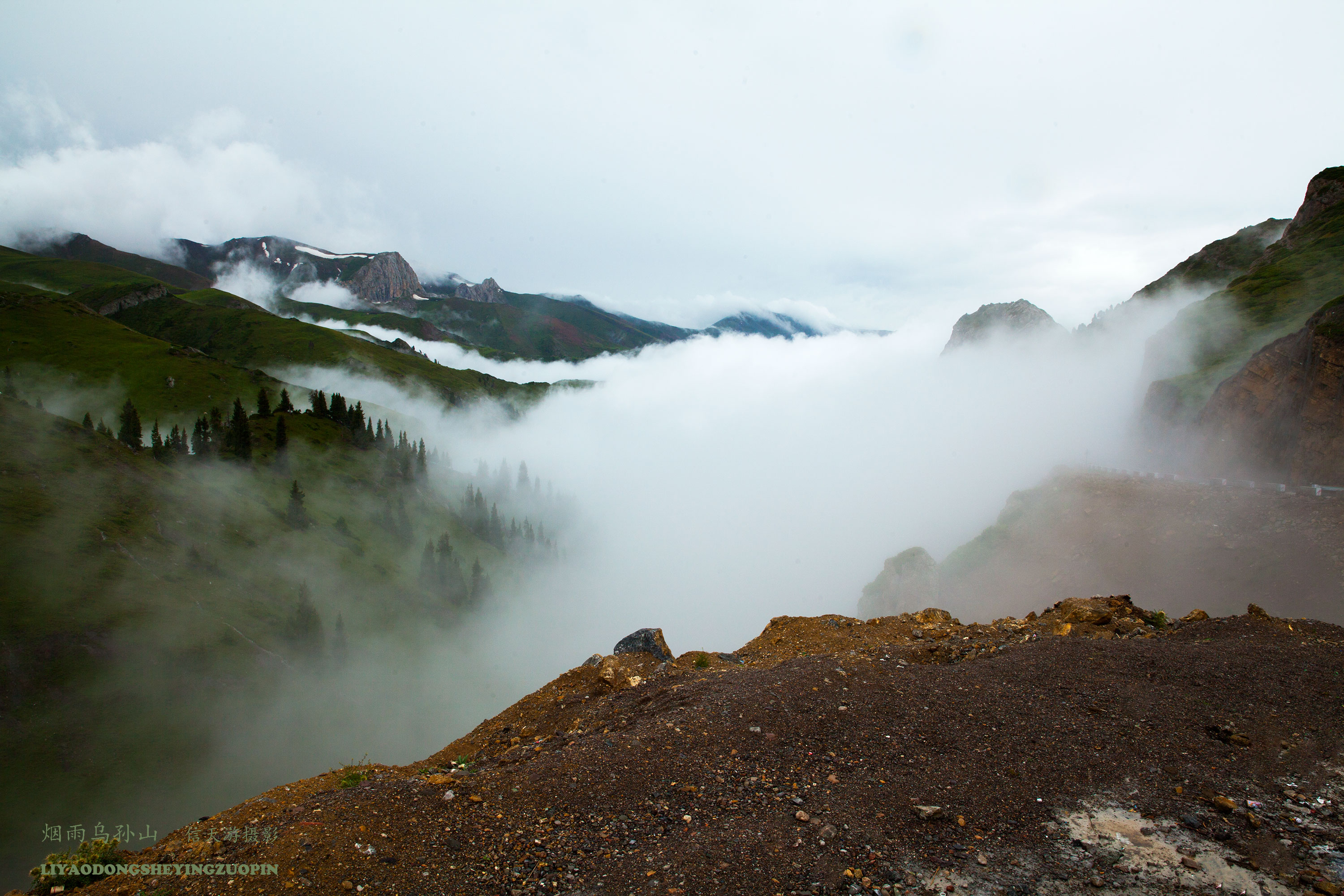 【烟雨乌孙山】伊犁风光第一百一十四集