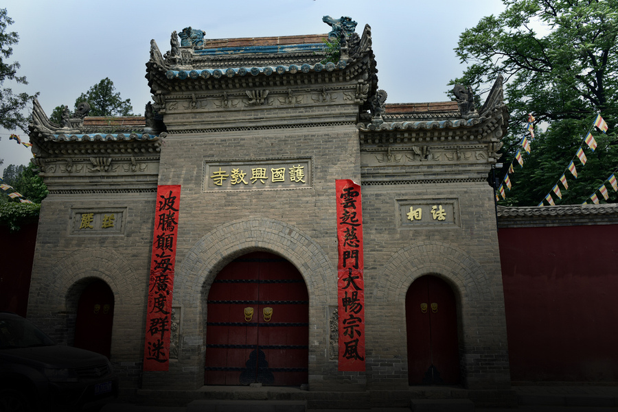 大唐玄奘--兴教寺