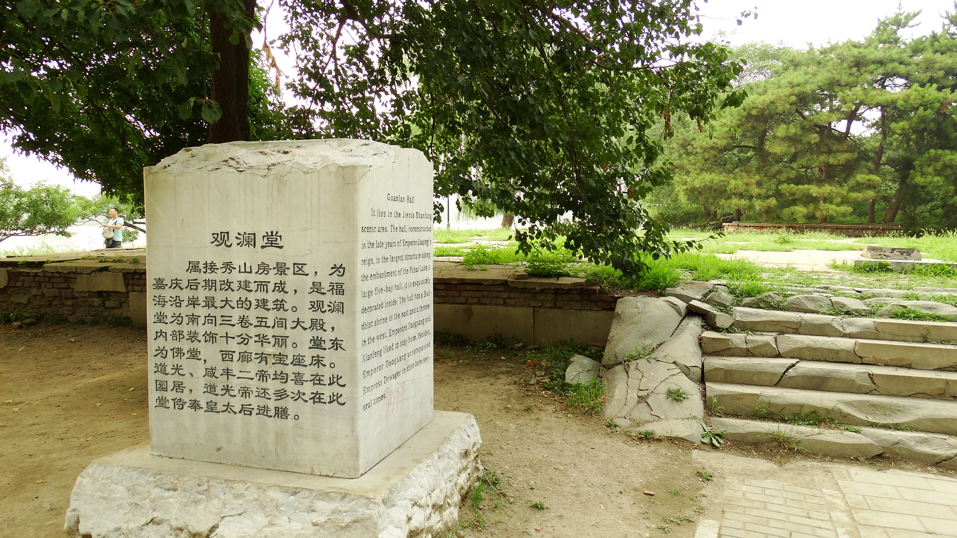 圆明园遗址--福海景区