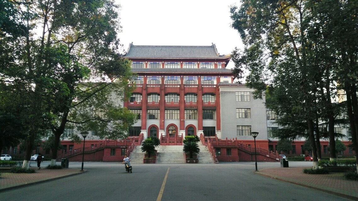 四川大学望江校区