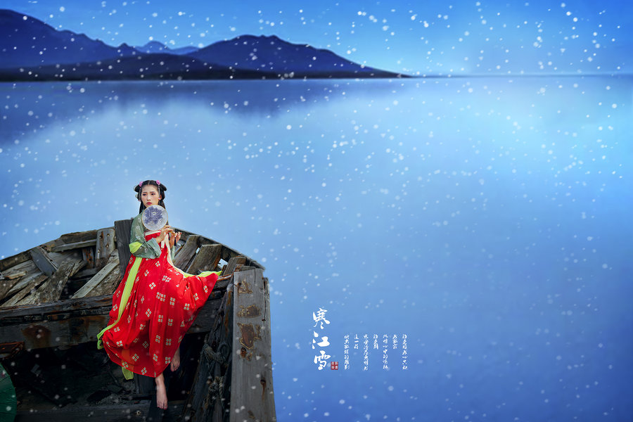 《寒江雪》