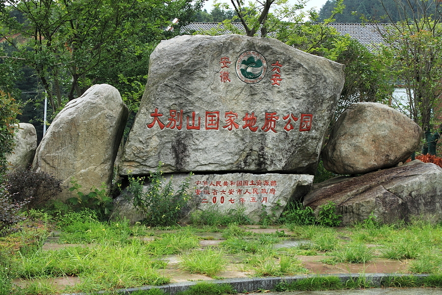湖北罗田天堂寨