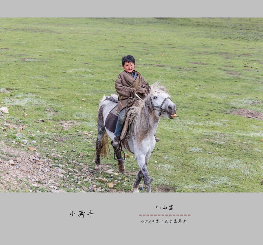 小骑手