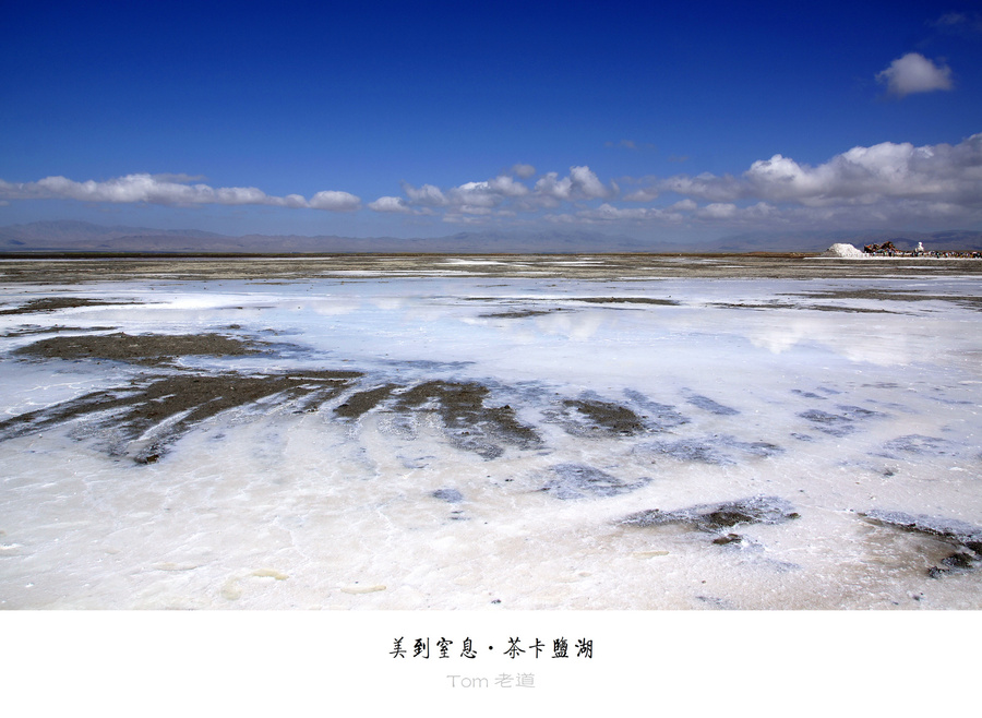 【美到窒息·茶卡盐湖摄影图片】风光旅游摄影_太平洋