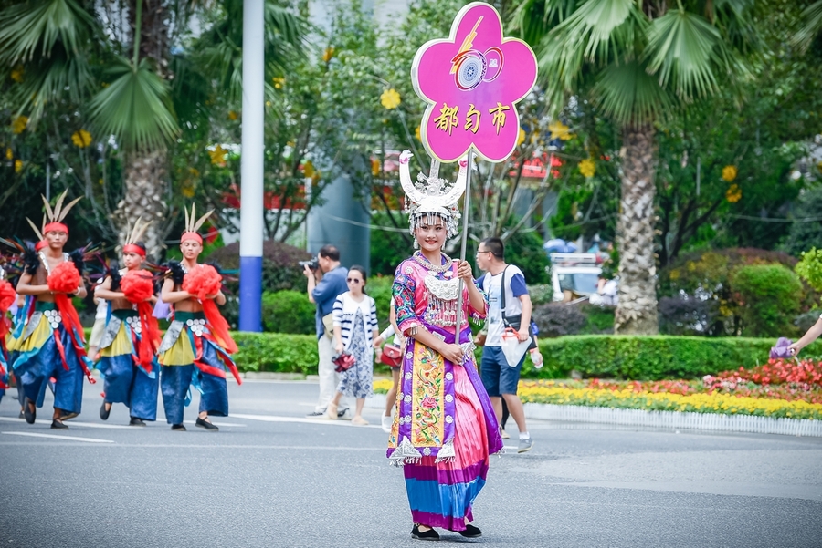 【黔南布依族苗族自治州建州60周年庆祝活动