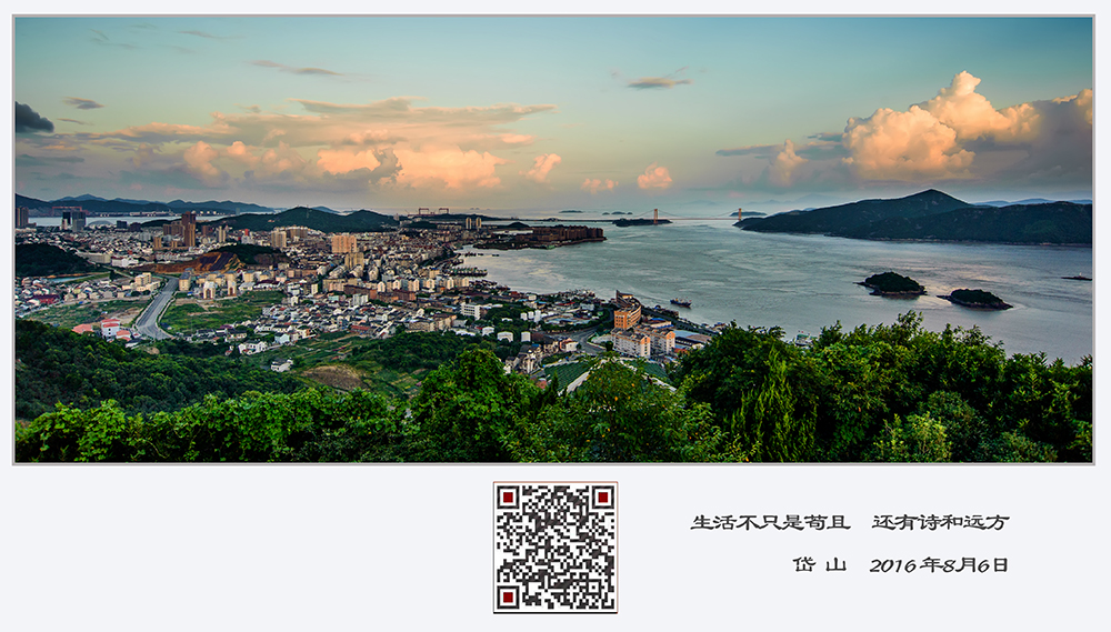 舟山市岱山县旅摄