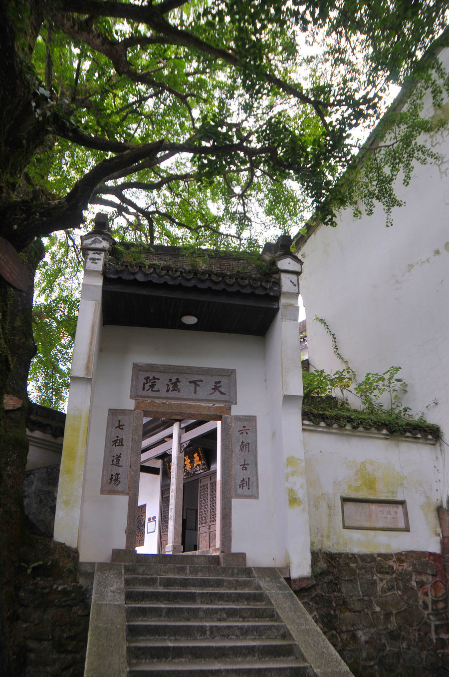 南岳福严寺之建筑美(共p)