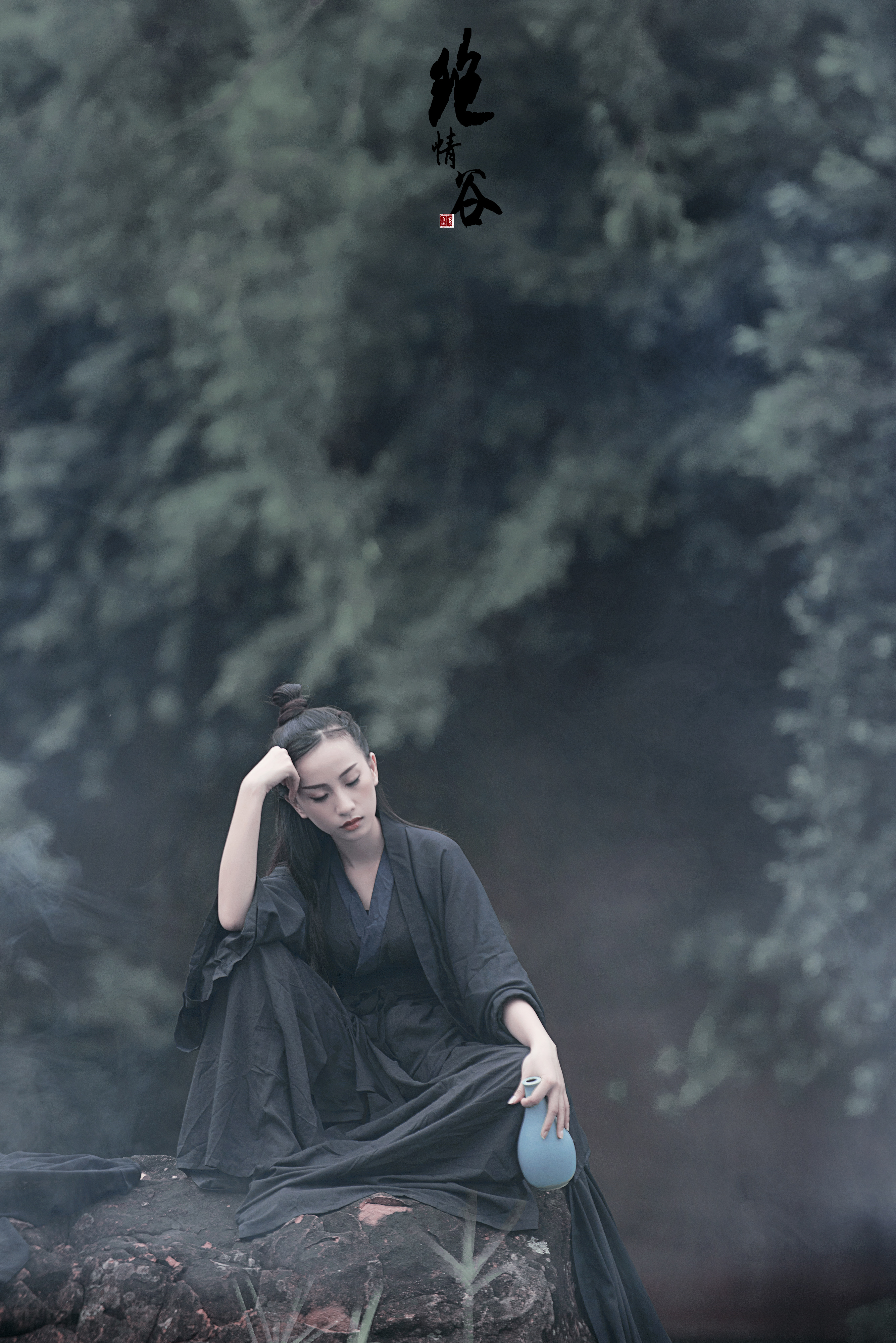 绝情谷