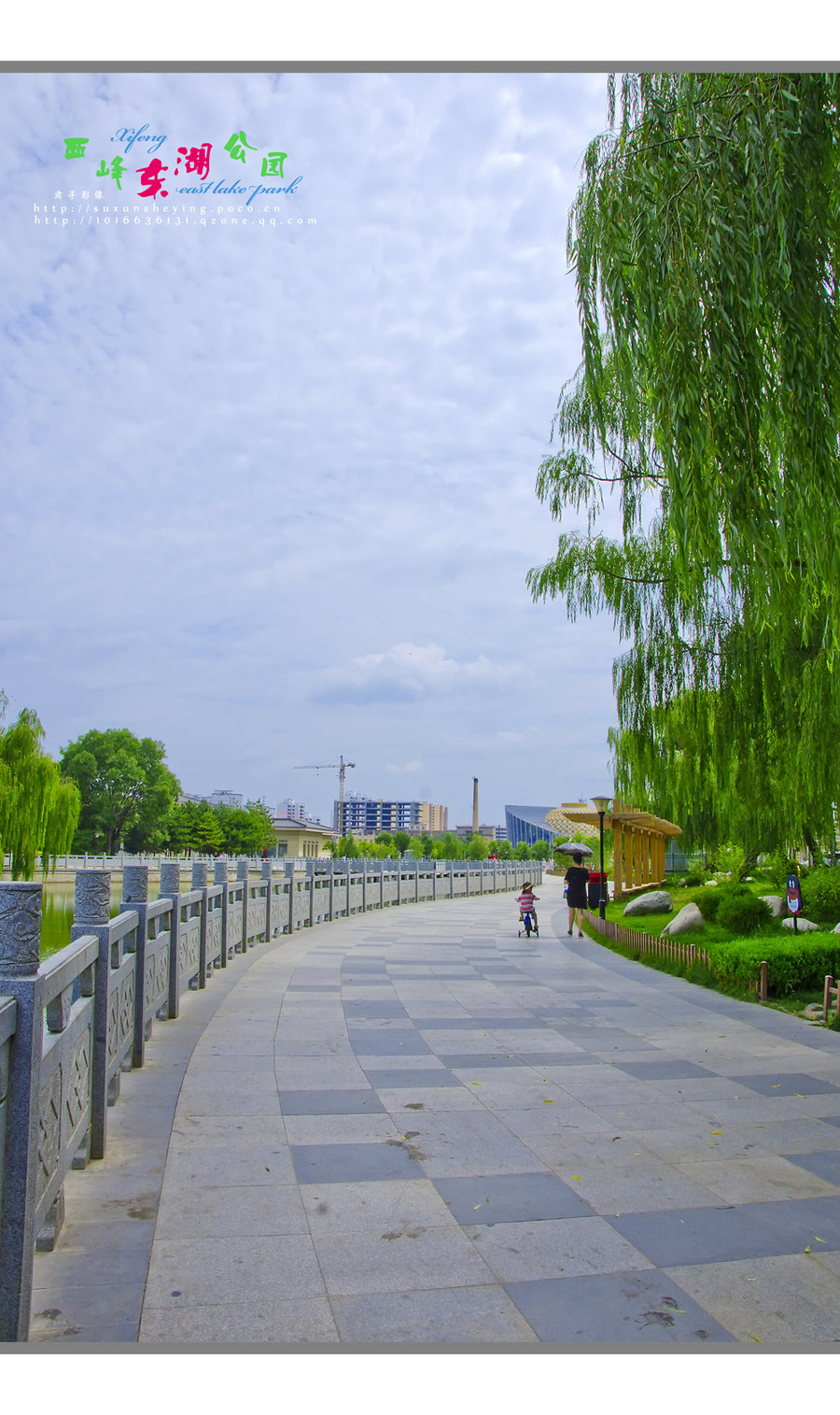 西峰东湖公园