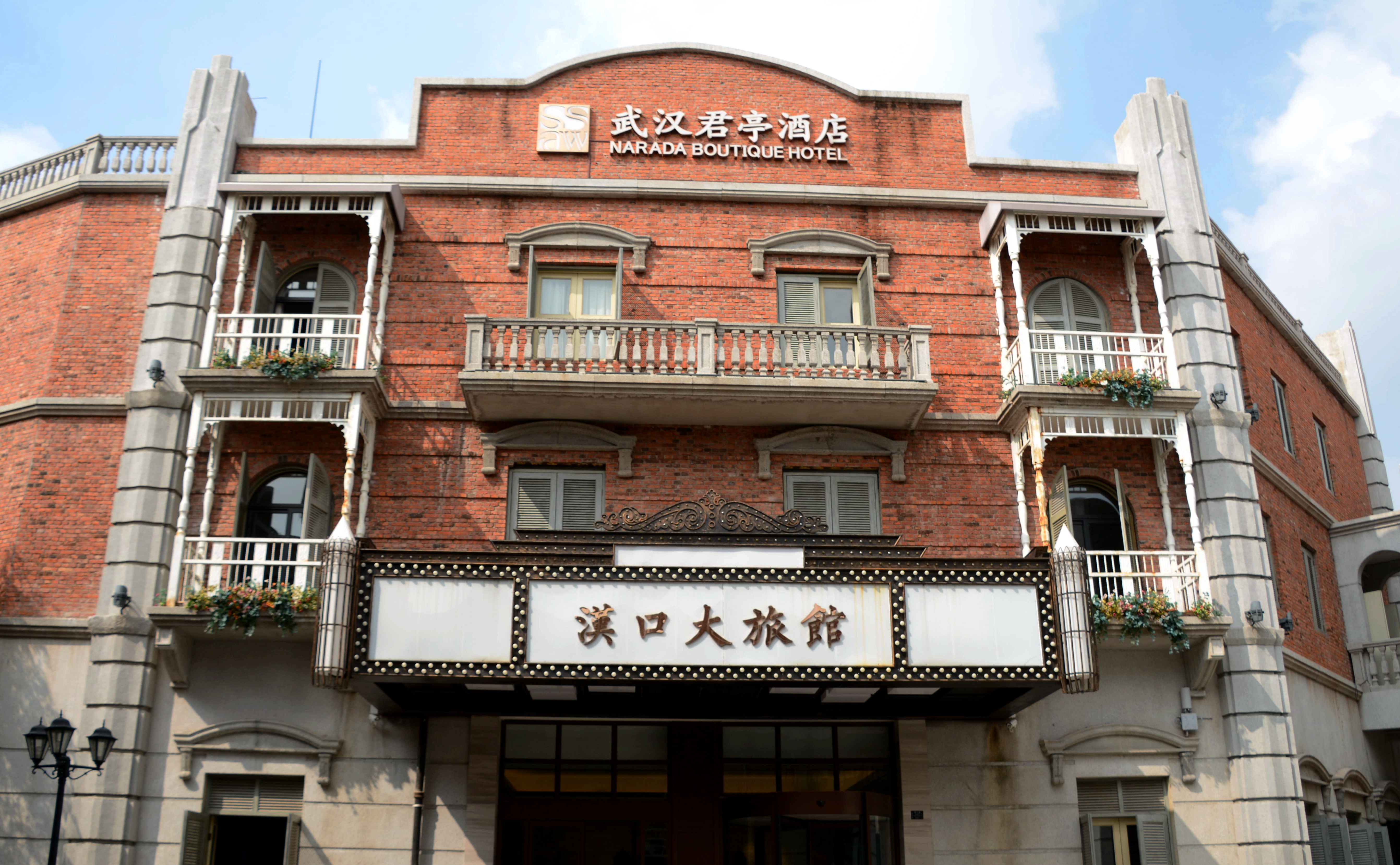 汉口里