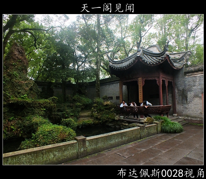 天一阁