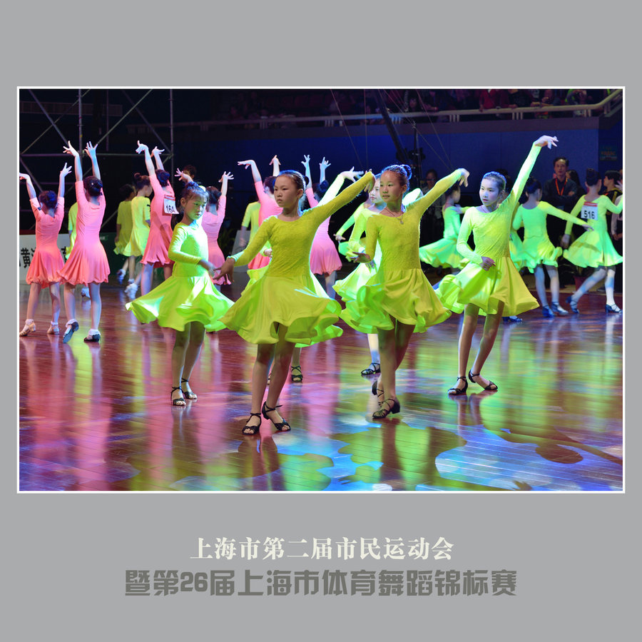 【上海体育舞蹈锦标赛摄影图片】上海卢湾体育
