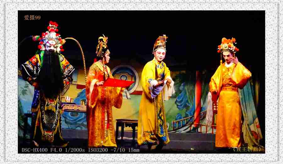 高甲戏《宣王斩后》8