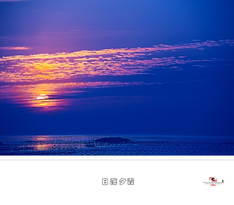 日落夕霞