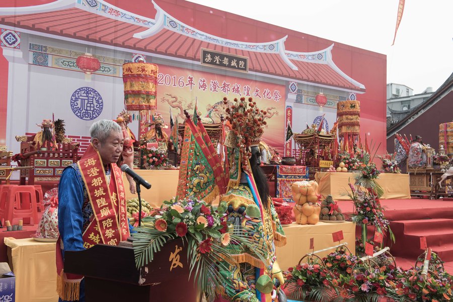 海澄都城隍文化祭