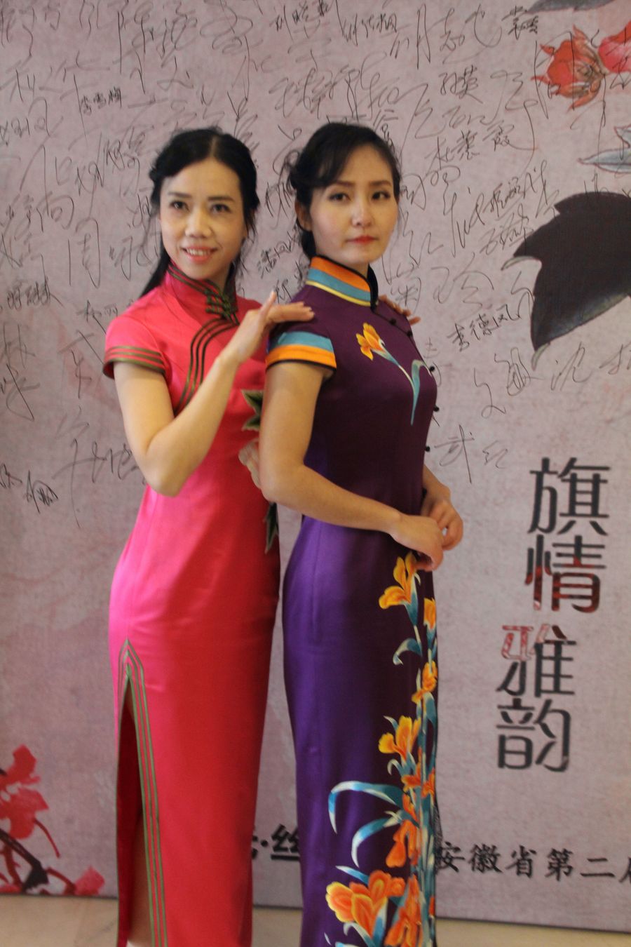 徽风焕彩 旗情雅韵----安徽省第二届旗袍模特大赛(上篇)