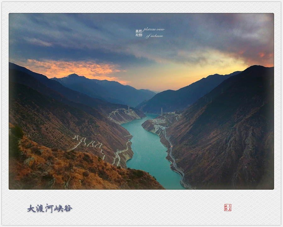 大渡河峡谷
