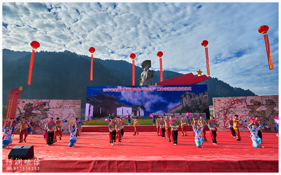 【2017年全国文化科技卫生三下乡集中示范活