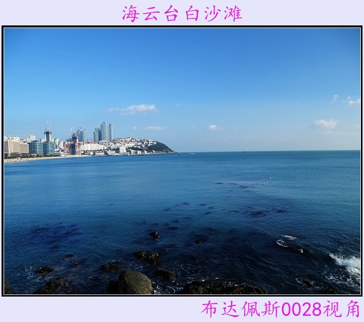 海云台白沙滩 (共 25 p)