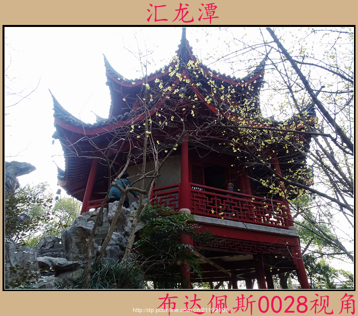 万历十六年(1588)所建,自北向南有五条河流汇集而成,应奎山坐落潭中