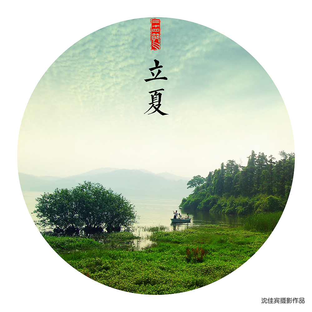 二十四节气
