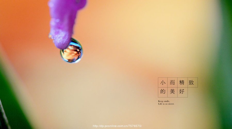 【一滴水的故事摄影图片】纪实摄影