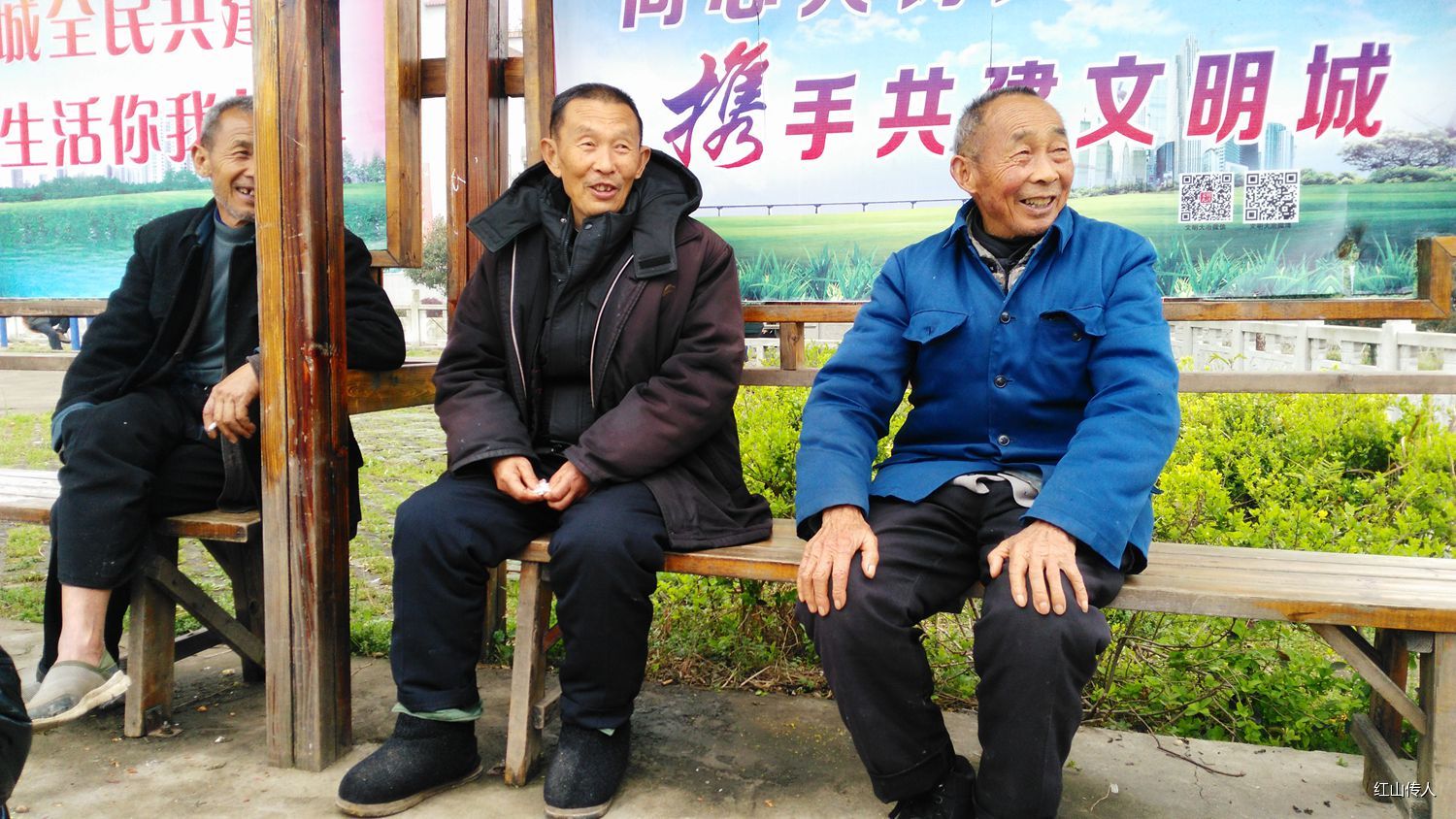 刘通村乡亲们