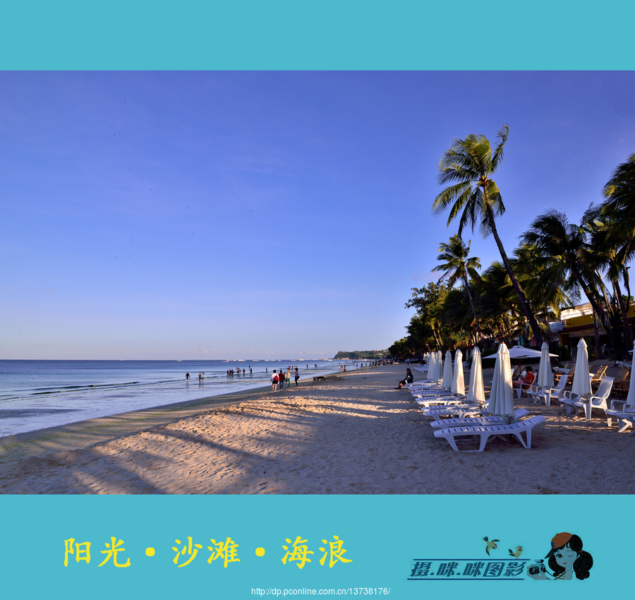 阳光●沙滩●海浪
