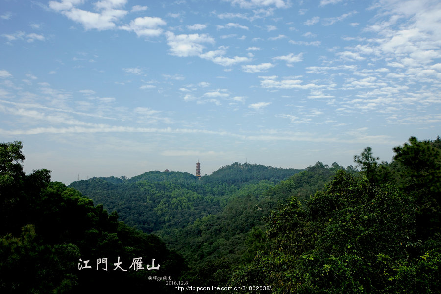 大雁山