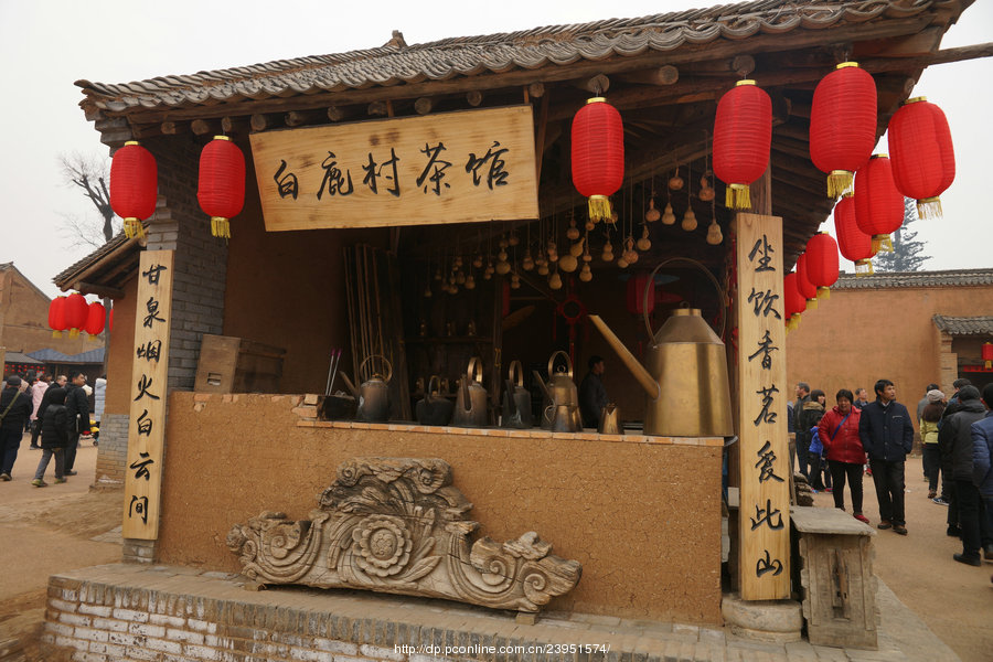 白鹿原
