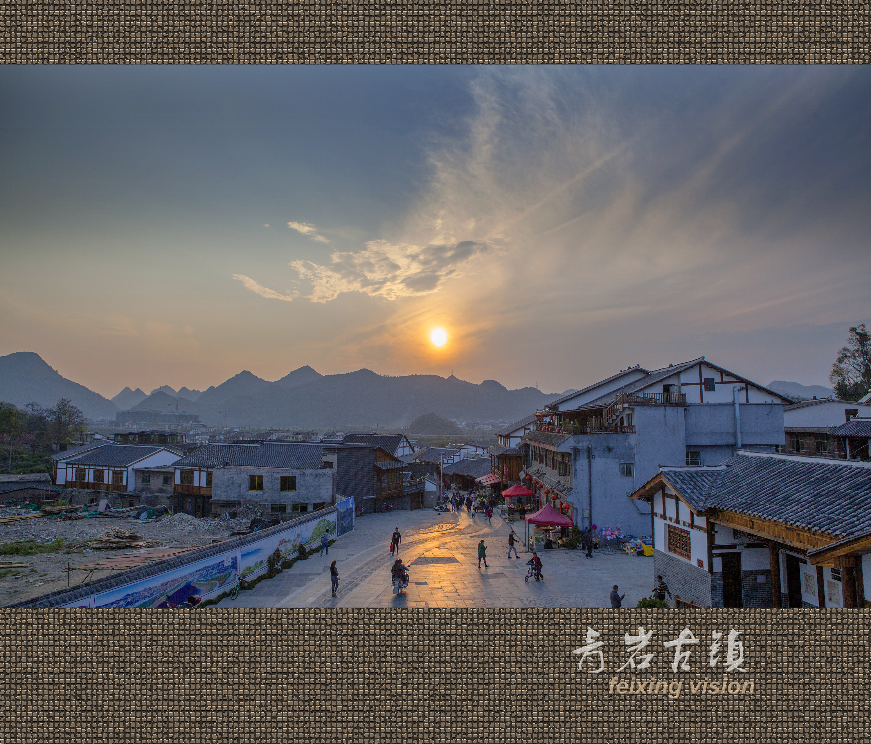 青岩古镇