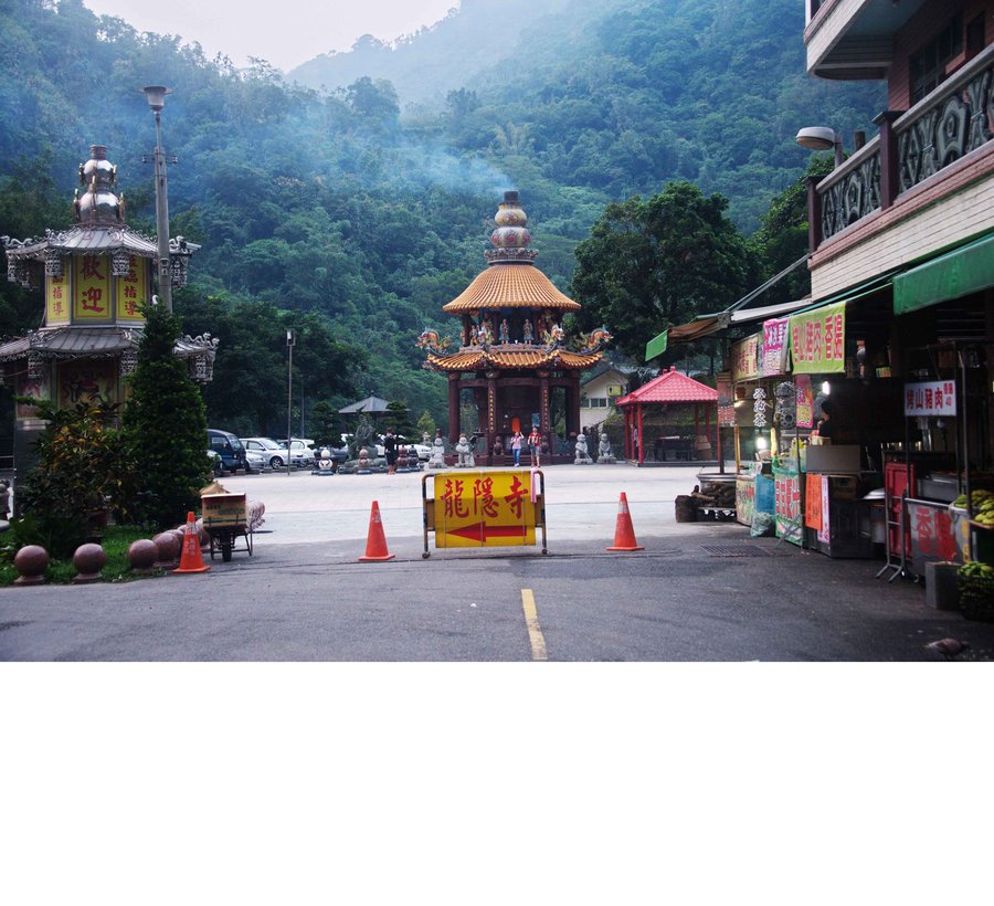 台湾龙隐寺