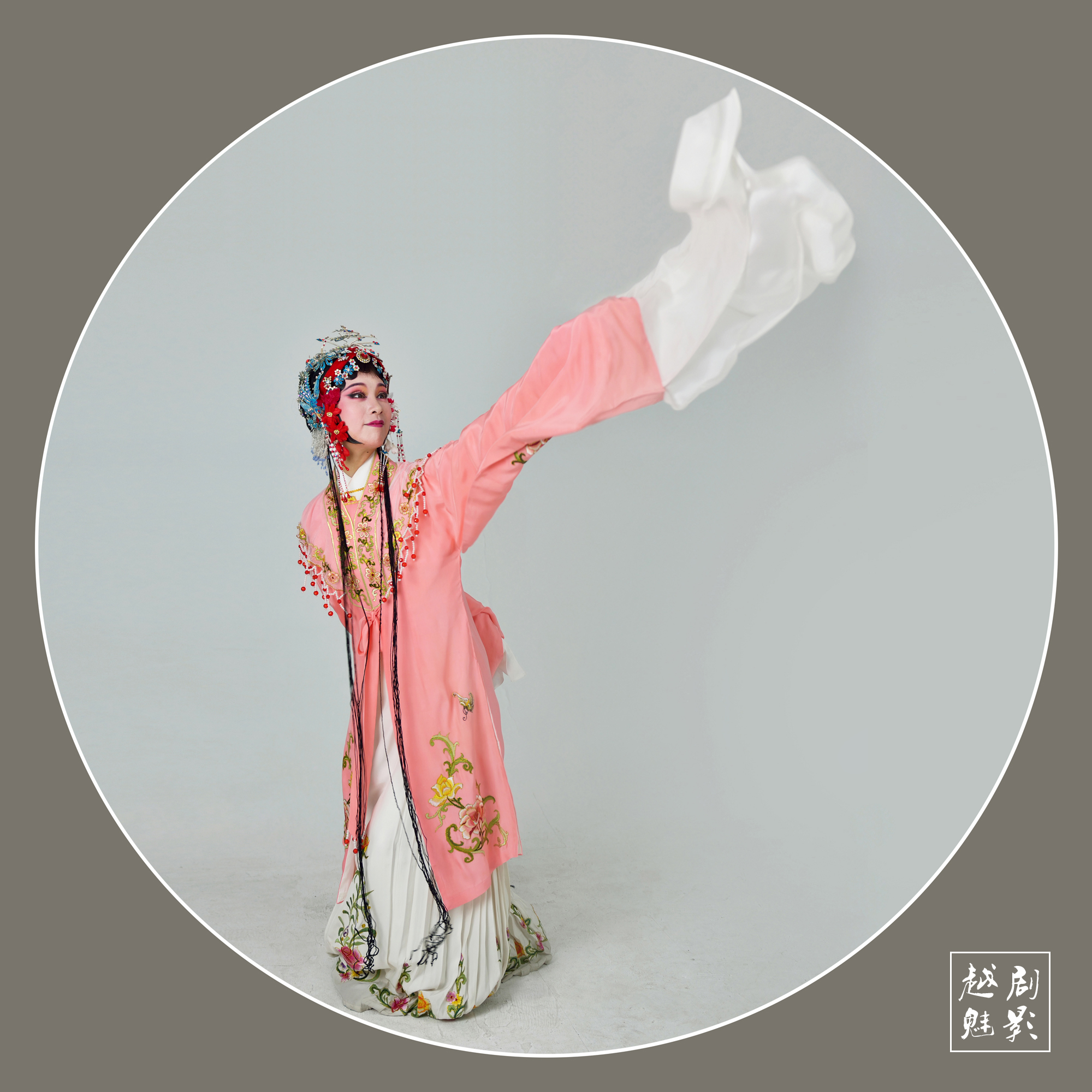 越剧魅影(上)