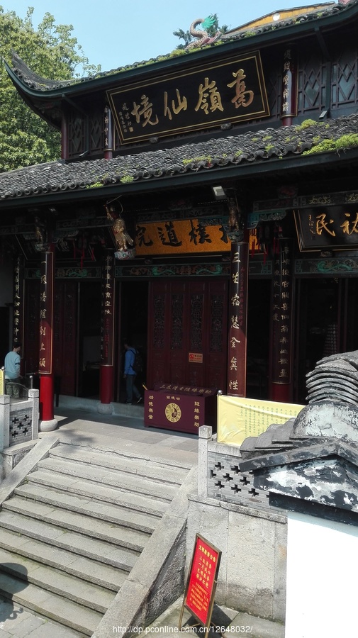 抱朴道院