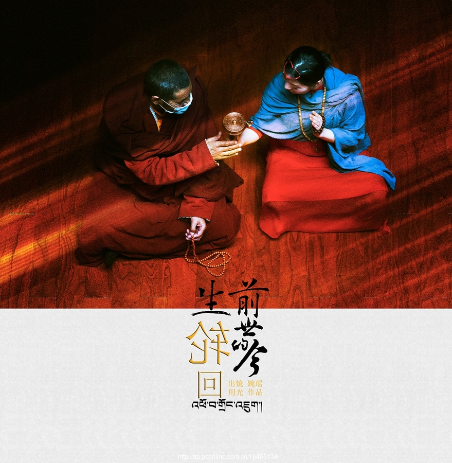 万年轮回 太平洋电脑网