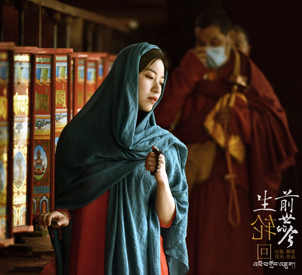 前世今生的轮回