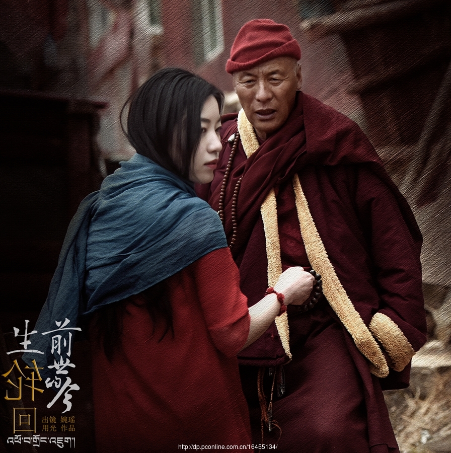 前世今生的轮回