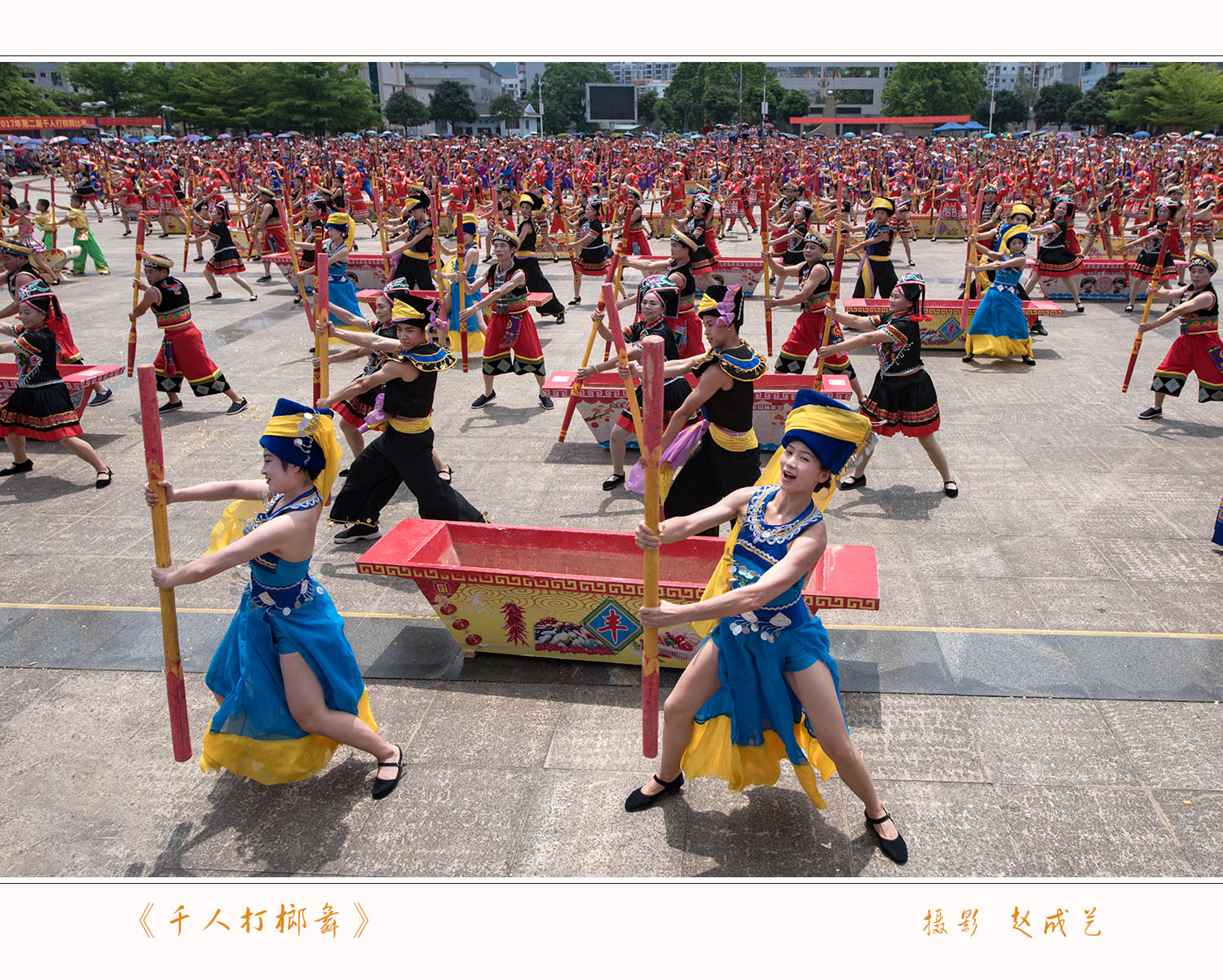 千人打榔舞