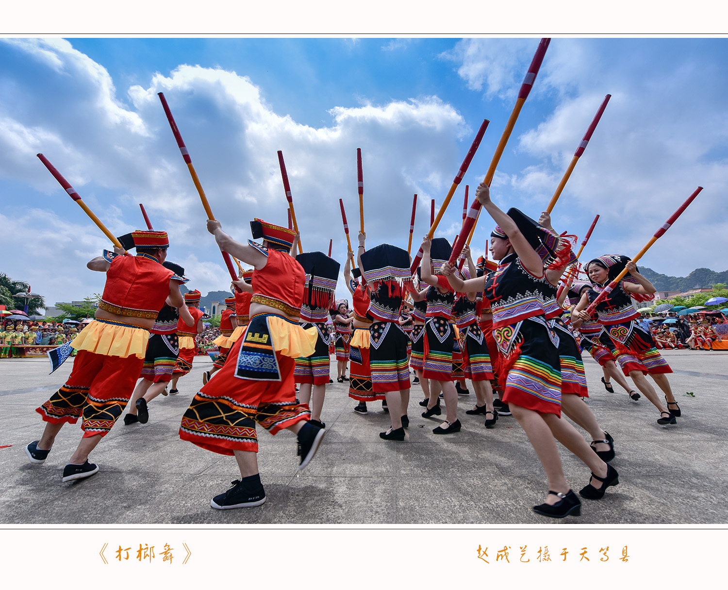 千人打榔舞