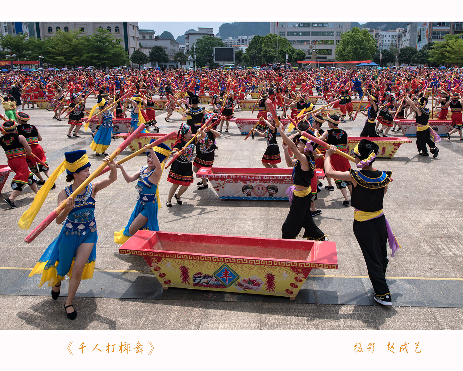 千人打榔舞