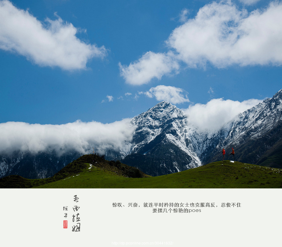 《探寻雅西拉姆》