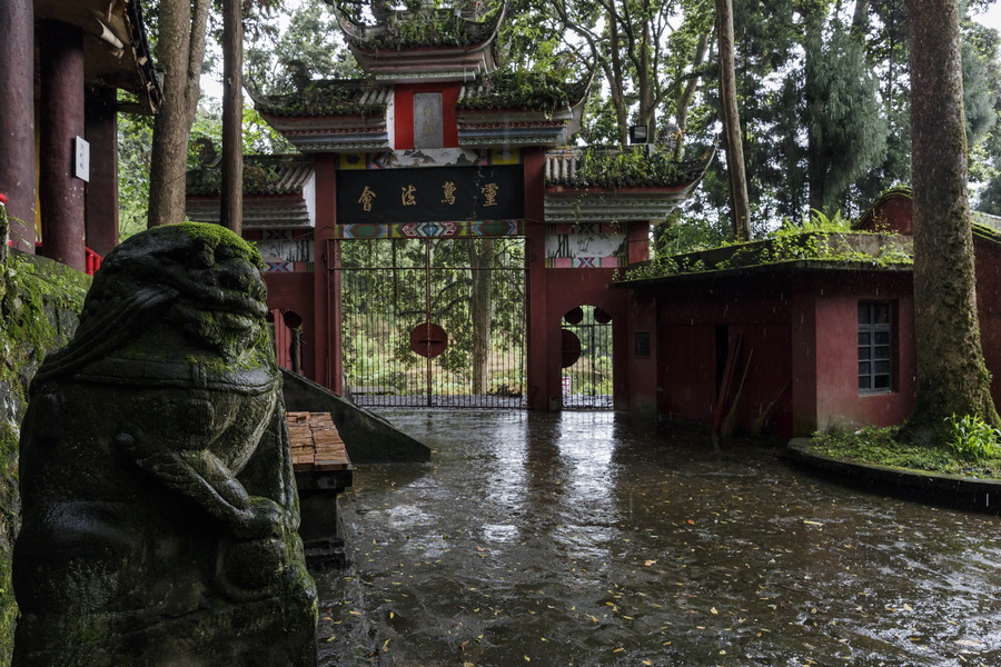 荥经云峰寺